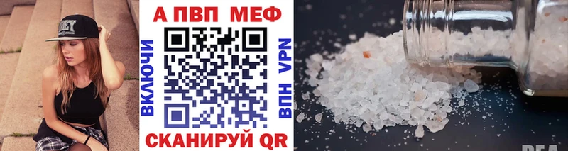 Наркошоп купить A-PVP  COCAIN  Меф  Бошки Шишки  АМФ  ГАШИШ  Бабаево