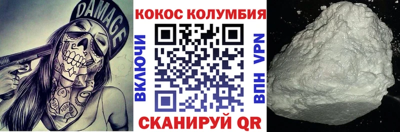 КОКАИН Боливия Купить закладки Бабаево