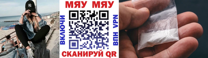 МЕФ кристаллы Купить Бабаево